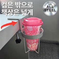 루다온 다용도 클램프 컵홀더 거치대 책상 테이블 텀블러 맥주캔 욕실 캠핑용 컵거치대 ALL STEEL, 1개, 퓨어화이트