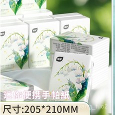 【任選三件只要99元】手帕紙 小包紙巾 6片6包裝餐巾紙 家用小包紙 隨身裝, 1個, 6包/條,便携小包衛生紙