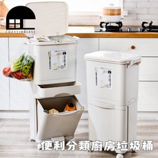 COZYTIMELESS 便利分類廚房垃圾桶 傢具 廚房拉籃, 1個, 寬型三層,單內桶