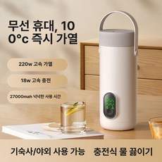 으노상점 히팅텀블러 텀블러 보온 히팅 스마트 무선, 1개, 27000mAh