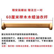 거치대 벽걸이형 9단 4층 1 7단 도검 걸이 보관대 선반 검좌대 죽도, 24 느티나무 밀랍의대 60cm 1개 플랜지포함, 1개