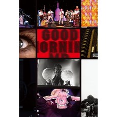 굿모닝 미스터 오웰 2024, 경기문화재단백남준아트센터, 김윤서,이수영,임채은 저