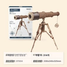 입체 3d 목재 모형 퍼즐 키트 망원경 조립 시리즈 건축물 그때 그시절 우드 축음기 나무, 1피스, 1개