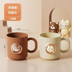 卡通兒童學生宿舍刷牙漱口杯情侶家用食品級太空艙可愛漱口杯超萌, 呆萌咖+奶白咖【兩個裝】, 1個