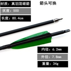 액세사리 화살가방 양궁 화살통 보관함 화살집, 카혼탄화살 3발, 1개