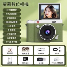 螢幕數位相機 2.4吋翻轉屏 2K高清錄影 16倍變焦, 1個, 綠色翻蓋式512G記憶體轉接器讀卡器全套配件