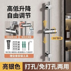 睦歌不銹鋼陞降桿免打孔花灑支架套裝蓮蓬頭配件固定神器, 亮銀款-自由調節隨心所浴,優質不銹鋼陞降架