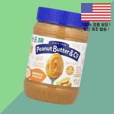 피넛 버터 앤 노즈 땅콩버터 스프레드 스무스 오퍼레이터 16온스 454g Peanut Butter Co. Spread Smooth Operator 16oz
