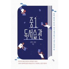 Sawoo 國一閱讀習慣：讓疏遠書本的孩子重新愛上閱讀的家庭閱讀力量