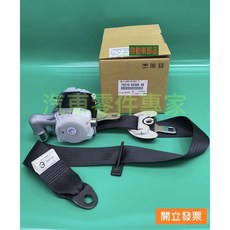 豐田 ALTIS 右前副駕駛座安全帶 73210-02300-B0, 1個