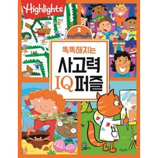 똑똑해지는 사고력 IQ퍼즐 2, 아라미, 2null