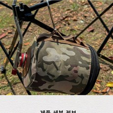 몰리시스템 장착 캠핑 가스통 보호 수납 케이스, 부탄케이스