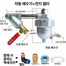 컴프레샤 오토트랩 응축수 에어 밸브 커넥터형 공압 압축, SA6D 패키지 1 커넥터, 1개