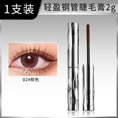 LIJIEYOU 鋼管睫毛打底膏 纖長捲翹 防水防汗 持久定型 螺紋刷頭, 1個, 麗潔悠鋼管睫毛膏#02, 麗潔悠鋼管睫毛膏#02