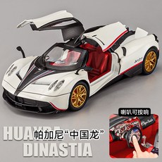 合金玩具車 大號跑車模型 兒童小汽車 仿真兒童禮物, 帕加尼風神, 1個