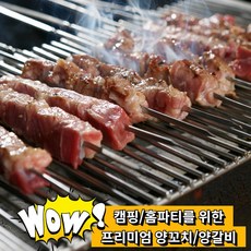 찐노마진몰 고급 양고기 램 양꼬치 토마호크 양갈비 스테이크 프렌치렉 숄더랙 큐브 캠핑 음식 요리 바베큐 캠핑꼬치구이 쯔란, 12.갈비살양꼬치 150g, 1개
