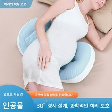 마마앙 임산부 베개 바디필로우 쿠션 허리보호 배받침 임부 산모 만삭, 블루, 블루