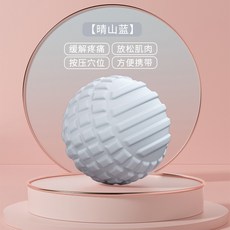 好買先生 花生粒筋膜球 按摩筋膜球 復健球 健身球 藍色, 1個, 藍色〚TPR顆粒單球〛, 藍色〚TPR顆粒單球〛