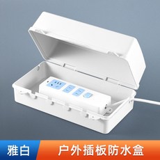 透明常規型插線板保護盒 室外插座排防水盒, 1個, 插排防水盒 白色,不帶鎖