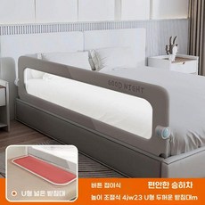 침대가드 난간 안전펜스 14단 높이조절 폴딩형 투명메쉬, 7. 스플라이싱그레이U자형, 2.0미터 측면