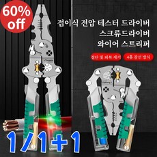 독일 접이식 전압 테스터 드라이버 및 와이어 스트리퍼 전기 테스터기 만능 플라이어 전선 피복 탈피기, 뾰족한 플라이어 타입*1