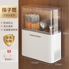 佳幫手 多功能廚房壁掛筷子筒 瀝水風乾/n, 1個, 壁掛省空間筷子筒,19*29*8CM2, N/A
