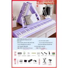 접이식 전자 키보드 성인 입문용 전문 피아노, 1개, 퍼플 블루투스 라이트 포함