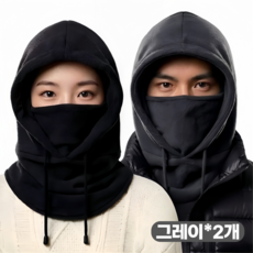 MUYU 남녀공용 후드 넥워머 플리스 바라클라바, 2개, 그레이