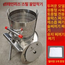 압밀기 스테인리스 벌꿀 채밀기 추출기 필터 착즙기, 직선 엣지 물받이+필터 3개, 기본 모델명/품번