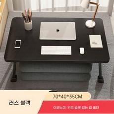 좌식테이블 접이식 원룸 침대 베드테이블 책상 메이플 보드, F. 블랙 브러 70x40x35CM