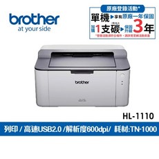 Brother HL-1110 列印 / 高速USB2.0 / 解析度600dpi, HL-1110 印表機
