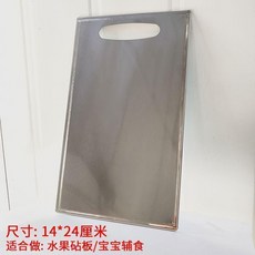 不鏽鋼揉麵板 30*40 釐米 專業工廠直銷 不粘易清潔, 1個