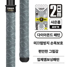 한돌 낚시대 손잡이 로드그립 테이프 수축고무 입체 엠보싱 타입[그레이], 1개, 그레이