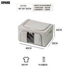 DFMEI 衣服收納箱可摺疊單窗可視衣褲收納大容量布藝防塵防潮雜物儲物箱, 1個, 百納箱灰色【24L】
