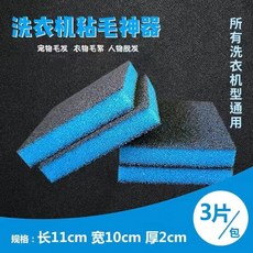 台灣本土貨 洗衣服粘毛神器滾筒濾毛器洗衣專用吸貓毛紙屑去毛過濾家用清理器, 1個, 粘毛神器【3片反復使用】