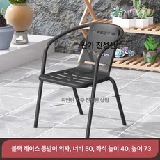 정원용의자 체어 원목 라탄 야외 인테리어, 1개, 블랙 펀칭 디테일 의자