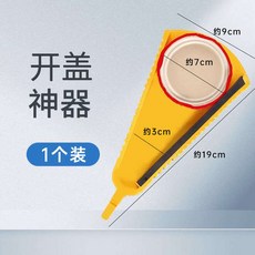 擰蓋器萬能開瓶器多功能家用擰瓶蓋開罐器罐頭擰蓋器手動開蓋神器【B11】, 1個, 1.升級款⭐多功能開瓶器【1個裝