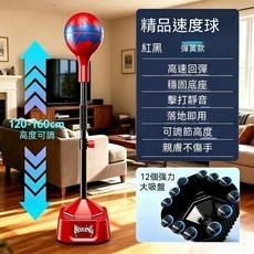 立式回彈拳擊訓練器 擊打靜音 可調節高度 居家健身練習沙袋, 普通家庭款紅色速度球-靜音底座/穩固耐打/高低可調