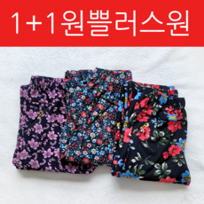 (1+1) 꽃몸빼바지