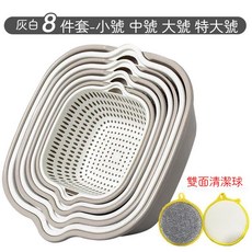 瀝水籃 雙層果蔬瀝水盆 8件套, 1個, [8件套]特大+大+中+小+海綿球