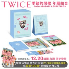 TWICE 2020 SEASON'S GREETINGS RUN 20X20 季節的問候 年曆組合, 1個, 最後一個年曆