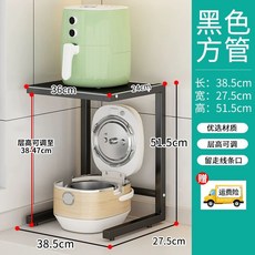 주방 에어프라이어 랙 선반 진열대 에어프라이기, G. 검은 업그레이드 브래킷