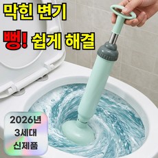 모어샵 뚫어랩 압축식 변기 뚫어뻥 욕실 세면대 하수구 싱크대 막힘 제거, 민트그린 클린에디션