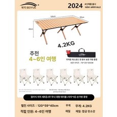 야외 휴대용 접이식 테이블 의자 세트 대형 캠핑용, 1개, 접이식 테이블 + 의자 세트 우드패턴 6개