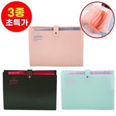 호아인터 12칸 a4 아코디언 파일 케이스, 1세트, 민트+핑크+블랙