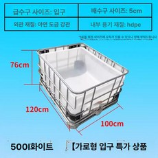 기름탱크 폐수통 대용량 농업용 말통 경유 기름 용기, 500l 화이트 가로오픈탑특가