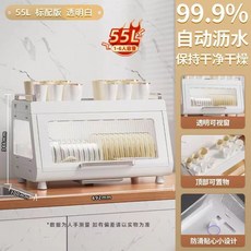 소형 식기건조기 컵 살균건조기 수저 탕비실 건조대 캐비닛, 화이트