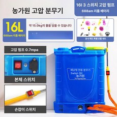 고압 농약 분무기 살수기 분사기 충전 분사기 무선, 16L 3스위치 688AM 리튬전지 고압 펌프 단일 노, 1개