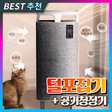 상명전자 저소음 털포집기 펫공기청정기 미세먼지 펫케어 모드 고양이털 강아지 부유먼지청소, 고성능 털포집기 + 펫 공기청정기
