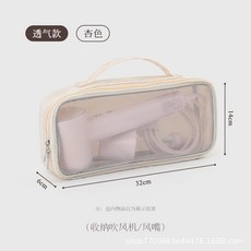 吹風機收納包 三角款 粉色, 透氣款 - 杏色, 1套